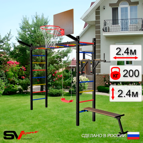 Уличная шведская стенка Sv Sport рукоход У5491К (Брусья/Скамья/"Лодочка"/Щит баскет/Кронш бокс)
