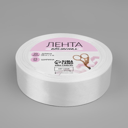 Лента атласная 25мм, 22 метра Белая №001