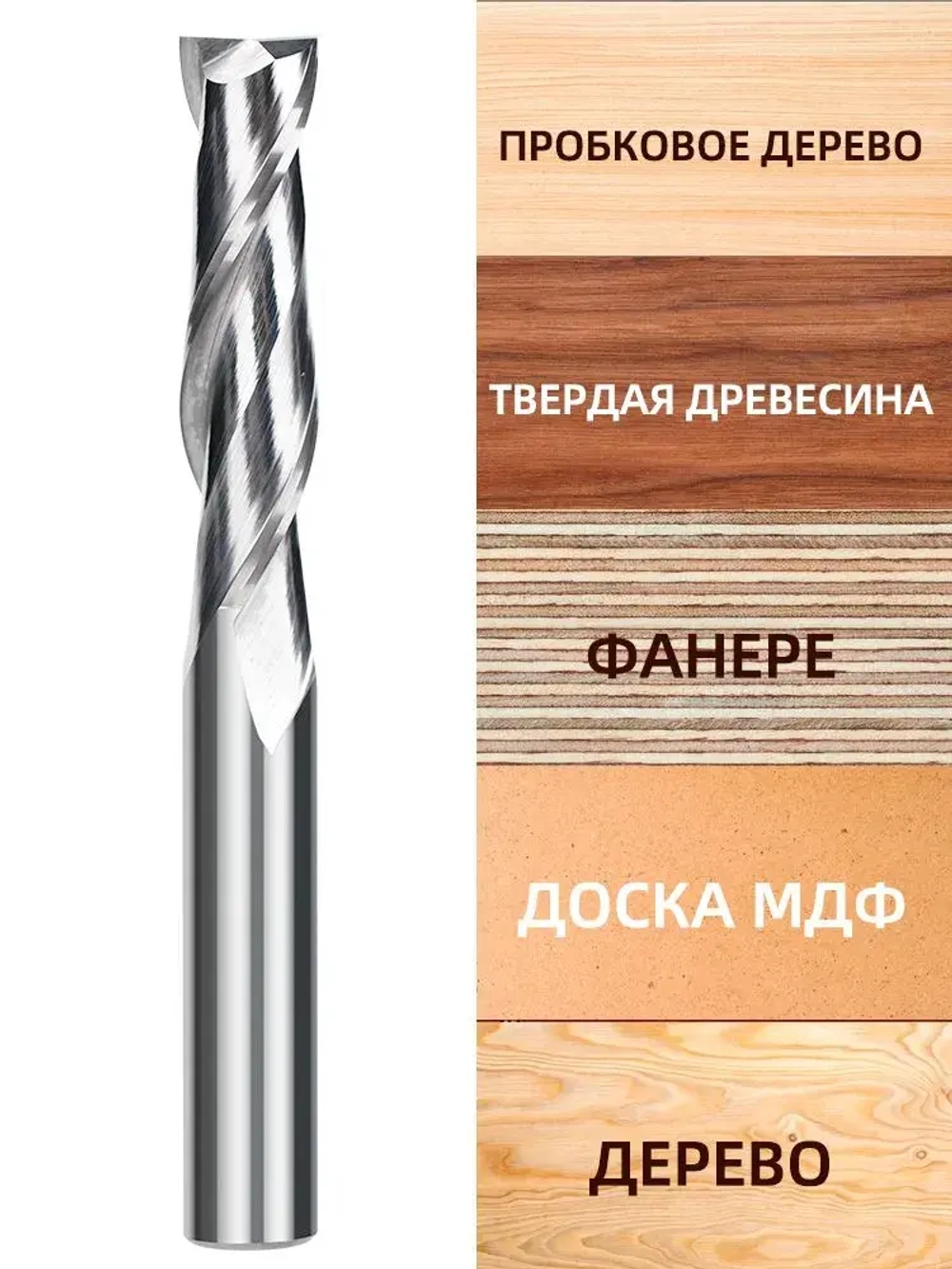 Фреза концевая двухзаходная , 6х25х50 мм