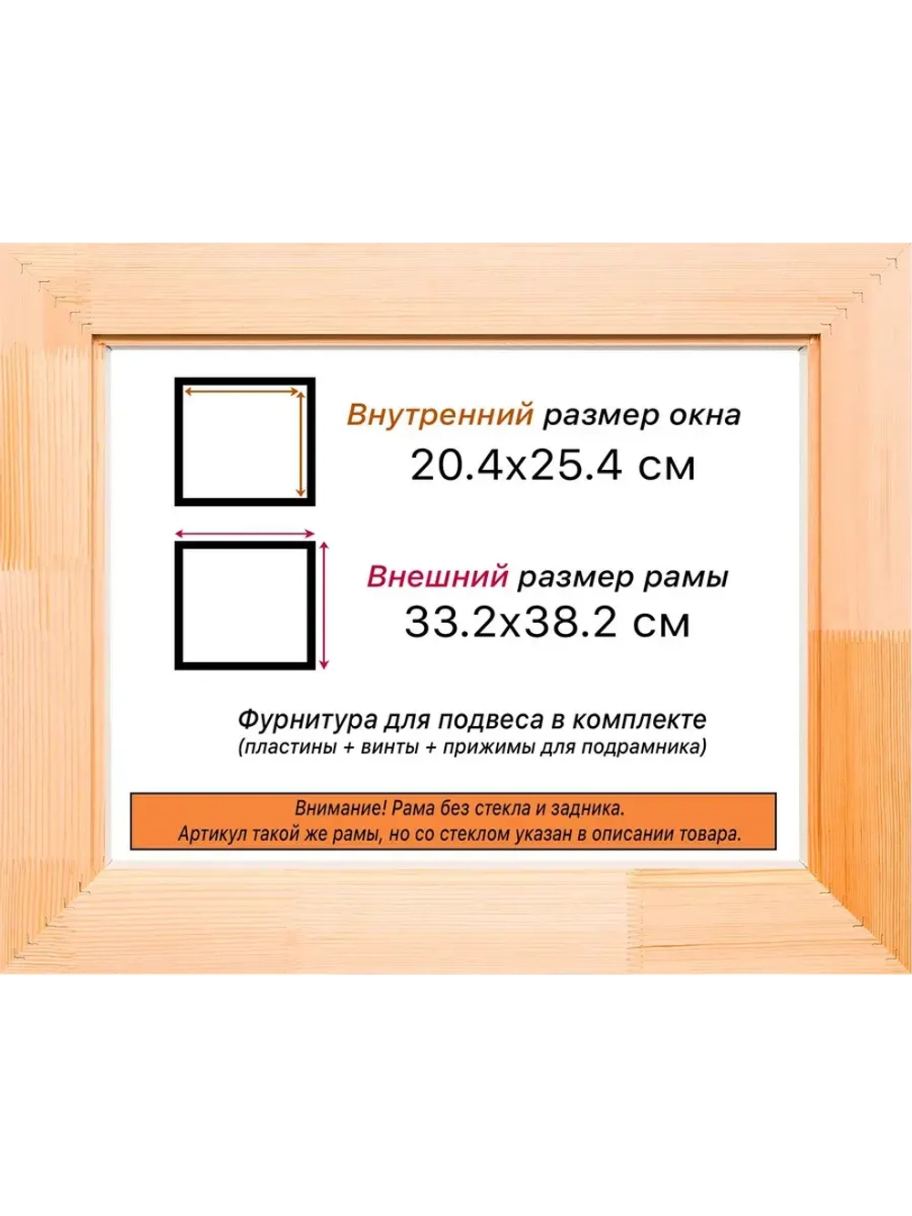 Рама для картин и фотографий 20x25