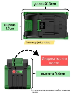 Аккумулятор 21В 9 Ач с индикатором заряда для электроинструментов/Дрель, шуруповерт