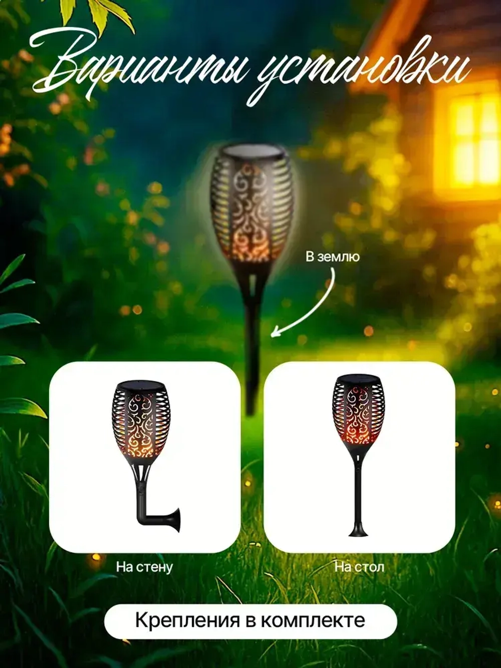 Светильник садовый на солнечной батарее уличный Факел Огонек OG-LDP30