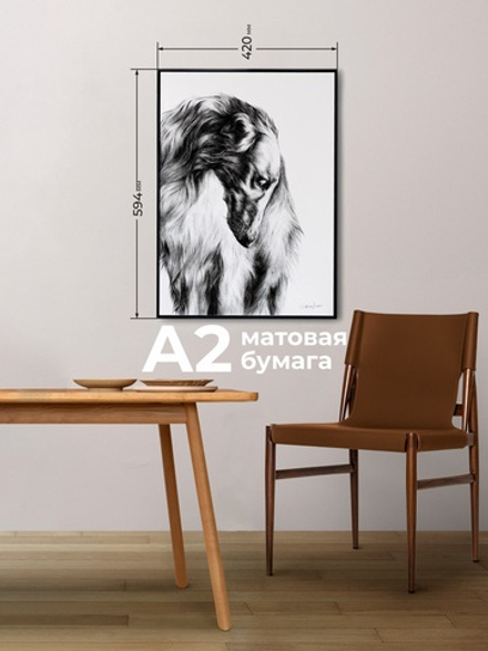 Плакат "Искатель" А2