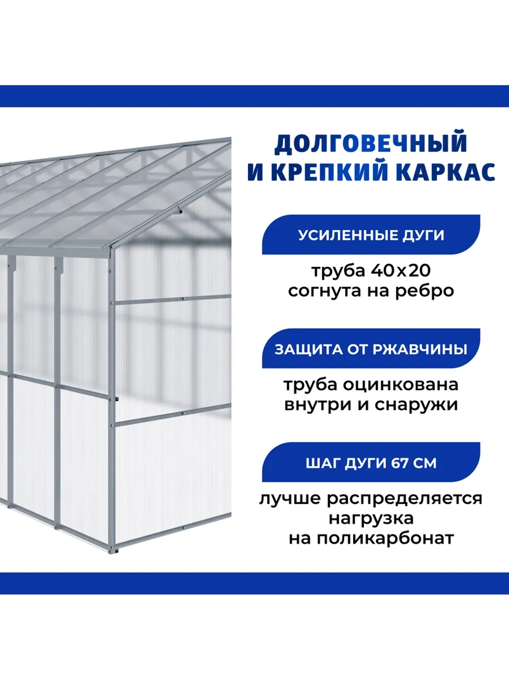 Теплица Агросфера-Домик 3х6м из трубы 40х20мм, шаг 67см