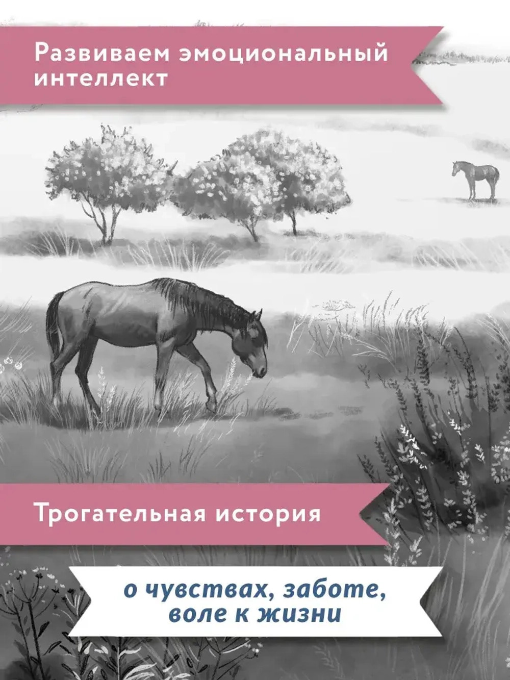 Галопом навстречу. Евгения Русинова