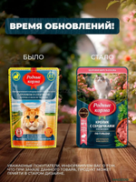 Паучи РОДНЫЕ КОРМА для кошек с кроликом и сердечками кусочки в желе по-тульски для улучшения кожи и шерсти 30х85 г