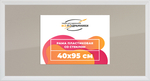 Рамка 40x95 для постера и фотографий RPS0763312-03(D3)