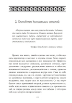 Четыре стихии мудрых. Работа с магическими силами Земли, Воздуха, Воды и Огня