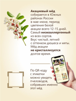 Мёд с маточным молочком натуральный Берестов 500 г стеклянная банка, мед в подарок на новый год