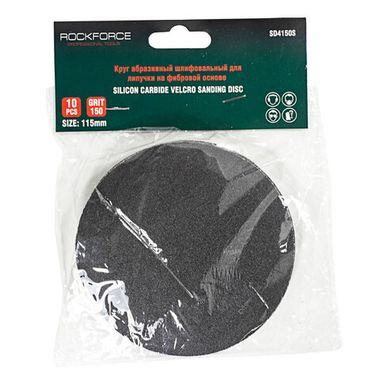 Круг абразивный шлифовальный для липучки на фибровой основе 115мм, 10шт(Grit 150) RockForce##Rock FORCE RF-SD4150S