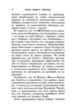Собрание сочинений Сенковского (Барона Брамбеуса). Том 7 | Сенковский Осип Иванович