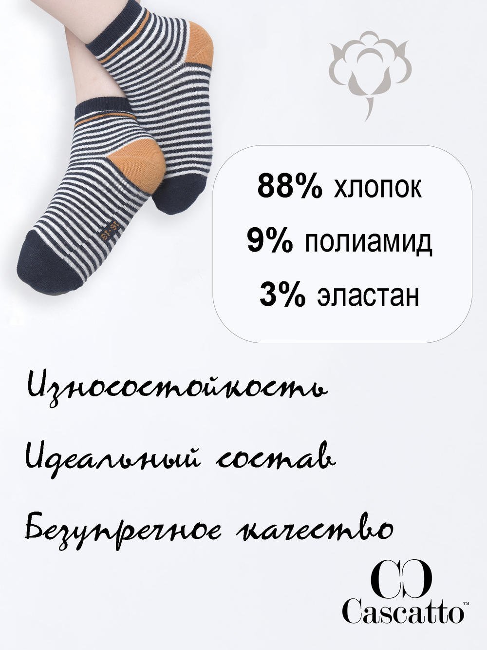 Носки для мальчика 3 шт