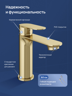 Смеситель для раковины STWORKI Вестфолл S08010GM матовое золото