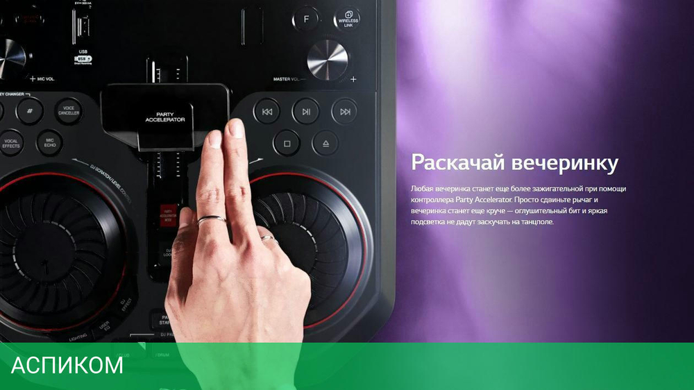 Музыкальный центр LG X-Boom OL75DK черный