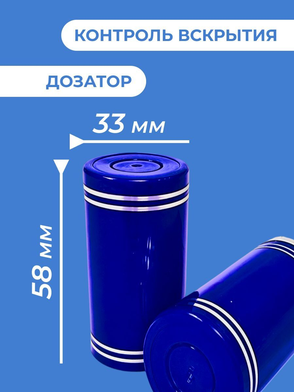 Колпачок Гуала на бутылку типа КПМ-30 (темно-синий) 10 шт