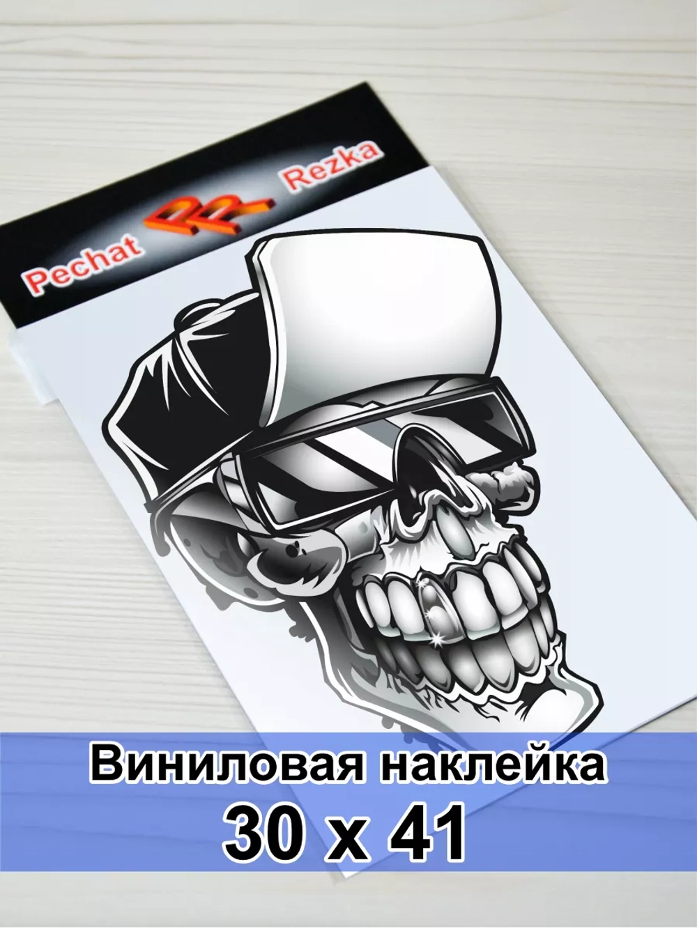 Наклейка - Череп в кепке