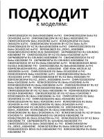 Вентилятор для холодильника BEKO 5790260100