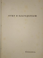 "О различных мнениях об изящном". Н.И. Средний-Камашев. 1829 г. - редкая книга