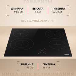 Электрическая панель Hansa BHC96508