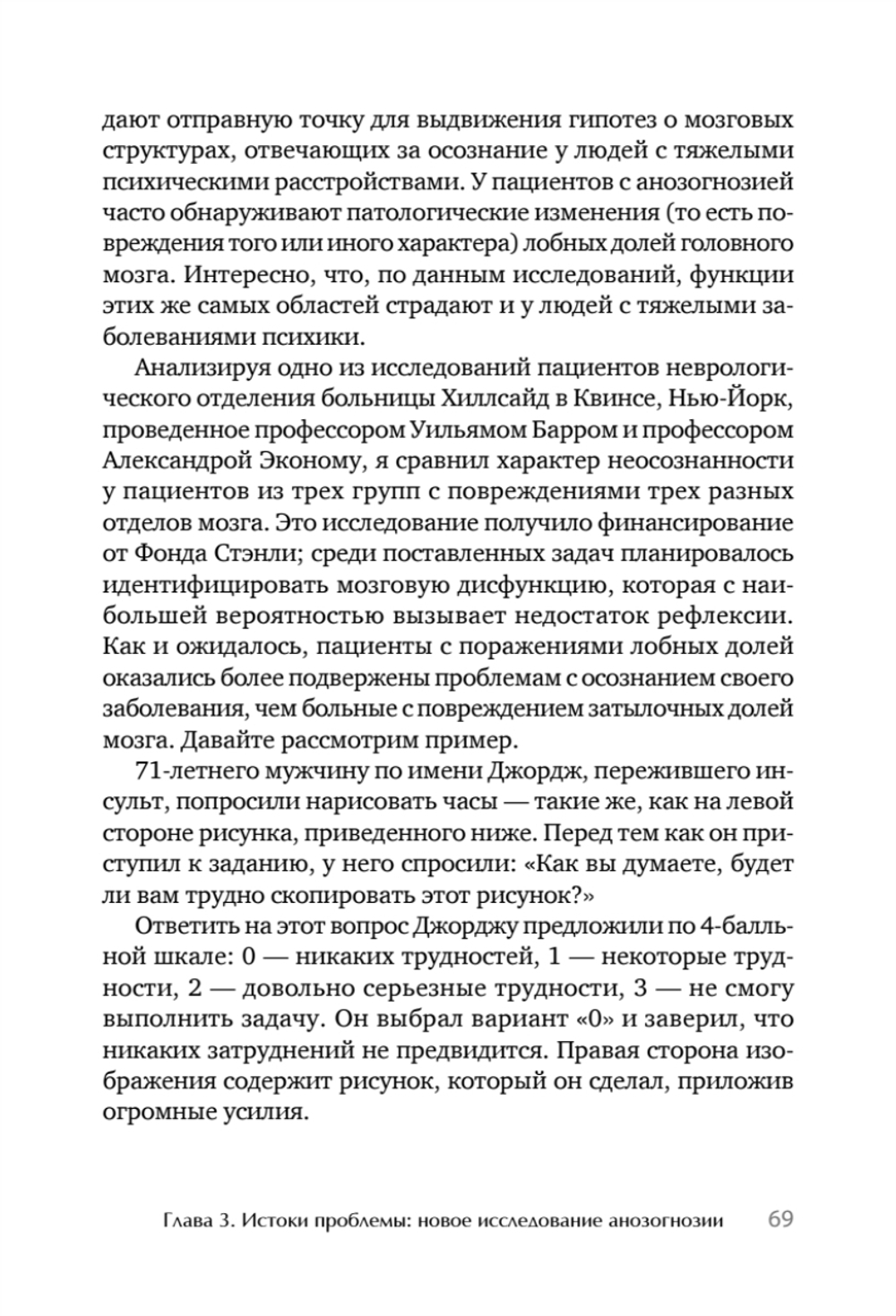Я не псих! Как помочь отрицающему психиатрический диагноз человеку начать лечение