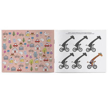 «Веселые каникулы в городе». Занимательный альбом