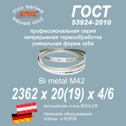 Пильная лента по металлу по дереву 2362 х 19 х 4/6 SVOGER