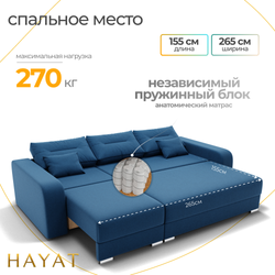 Диван Модерн-2