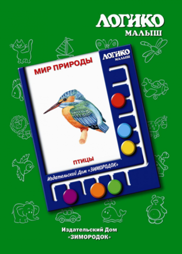 Комплект карточек к планшету "Логико-малыш" "Птицы"