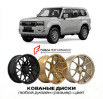 КОВАНЫЕ ДИСКИ для Toyota Land Cruiser Prado 250 (J250) 2022-2026 Тойота