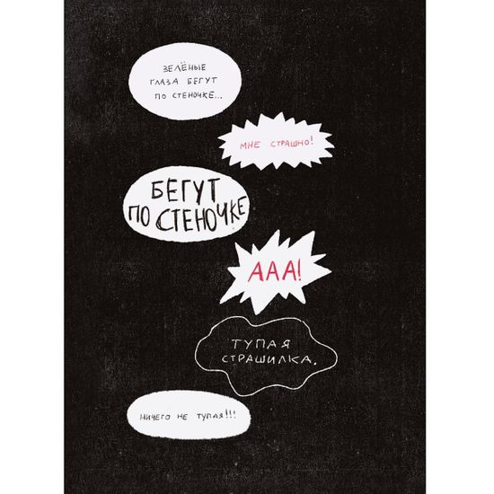 Комикс Граница 94%