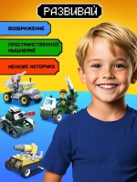 Конструктор блочный для мальчиков «Военные машины», 10 в 1 н