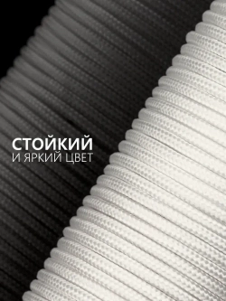 Паракорд 2 мм 3 жилы