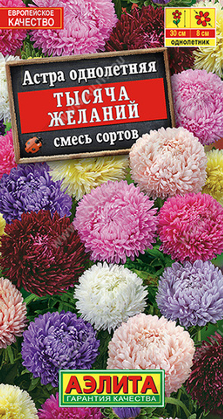 Астра Тысяча желаний, смесь сортов 0,2гр Аэлита