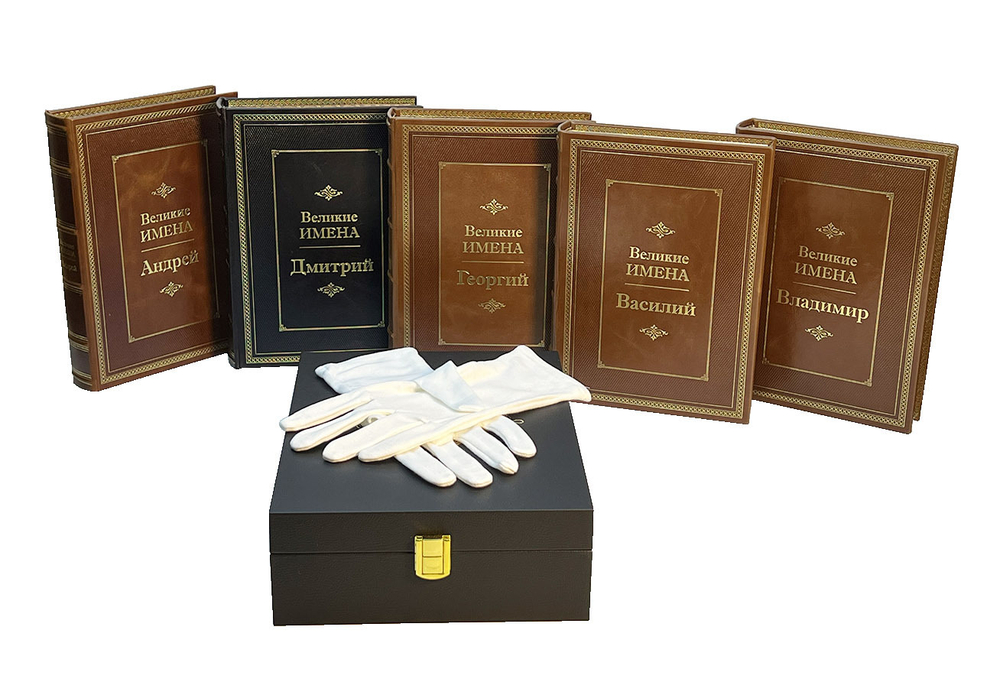 Великие имена с иконой  Ангел Хранитель. Подарочный набор