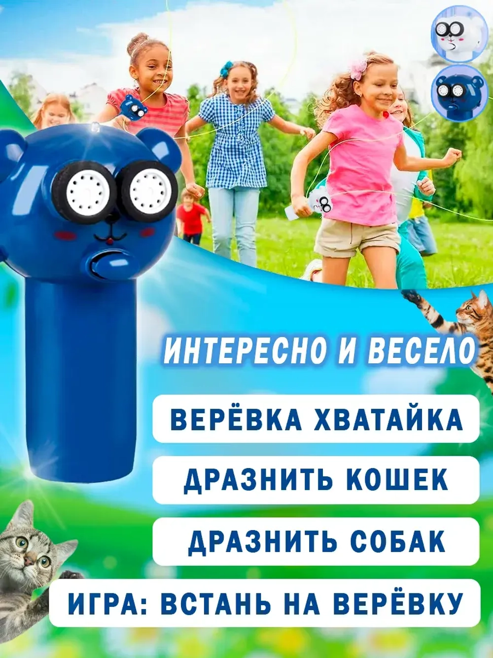 Интерактивная игрушка антистресс Веревочный лаунчер