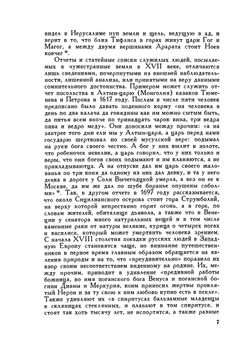 Собрание сочинений. Том 7. Очерки и воспоминания | А.Ф.Кони