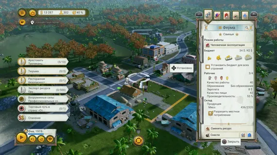 PS4 Tropico 6 El Prez Edition (Новый, Полностью на русском языке, CUSA-08154)