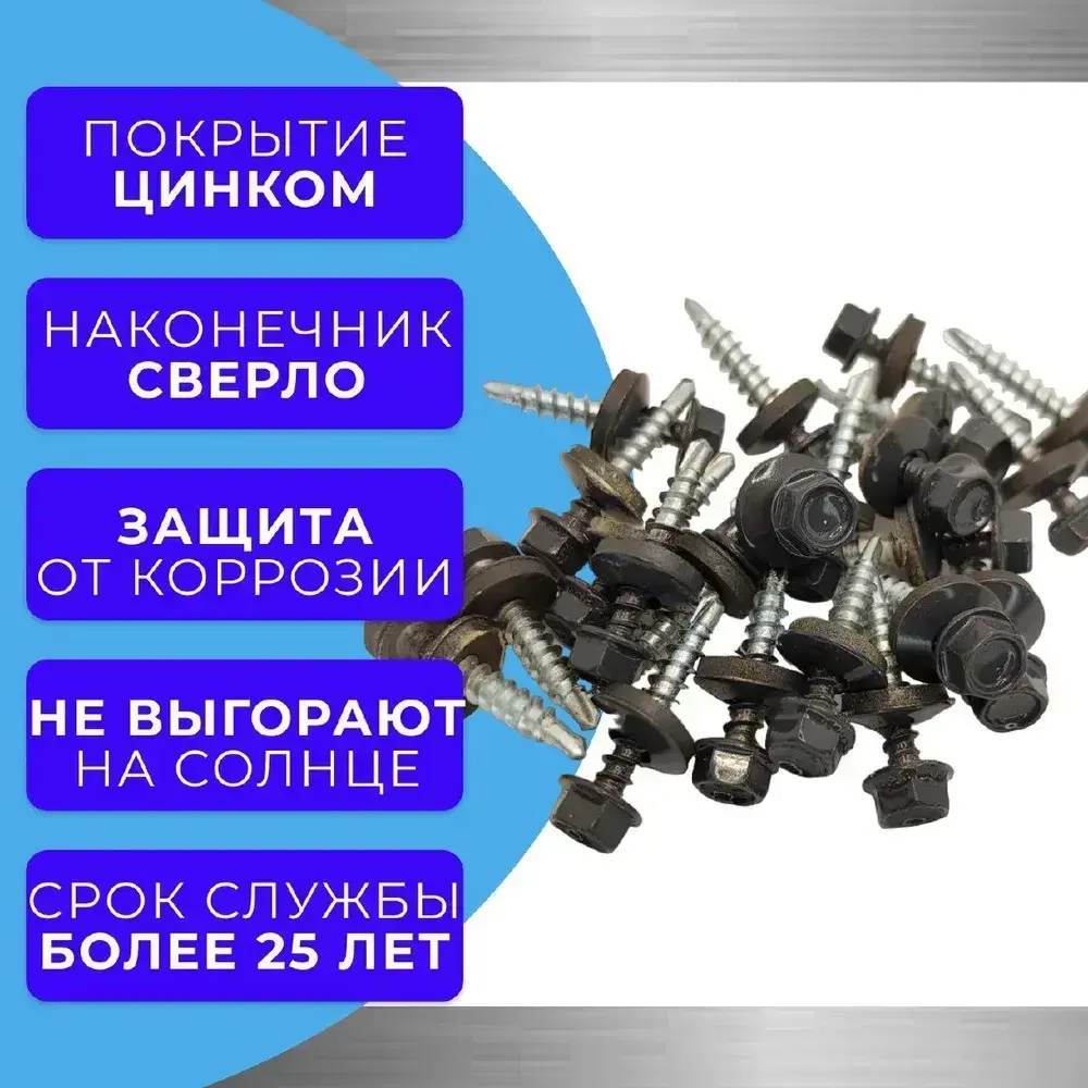 Саморезы кровельные по дереву 4.8х29 RAL 7024 (Графитовый серый) 1кг