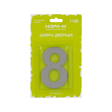 Цифра 8 из нержавеющей стали