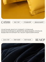 Комплект постельного белья на резинке с одеялом Вельвет Премиум «Солнечное утро»