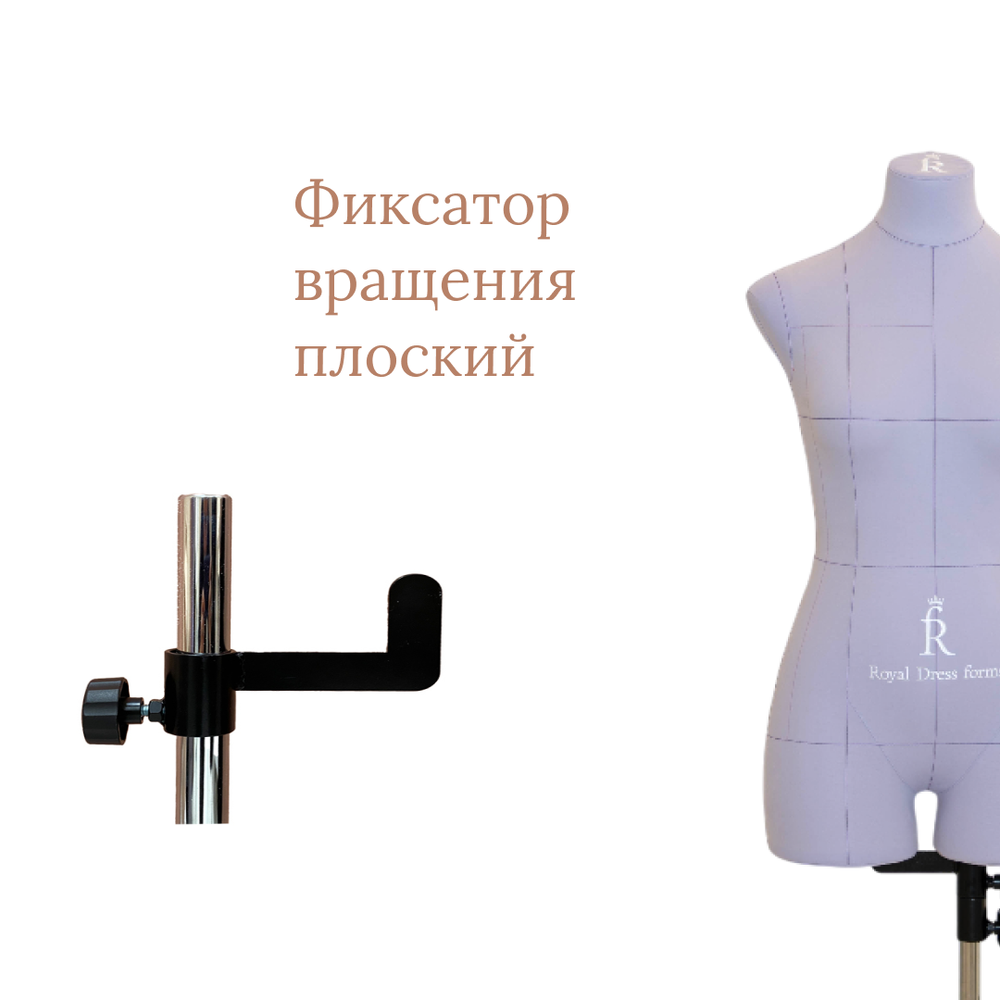 Манекен портновский Моника, комплект Арт, размер 48, цвет сиреневый