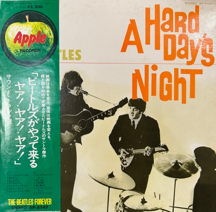 Виниловая пластинка The Beatles ‎– A Hard Day's Night LP