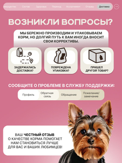 Корм сухой для взрослых собак породы Йоркширский терьер, с индейкой, 800 гр, QUATTRO