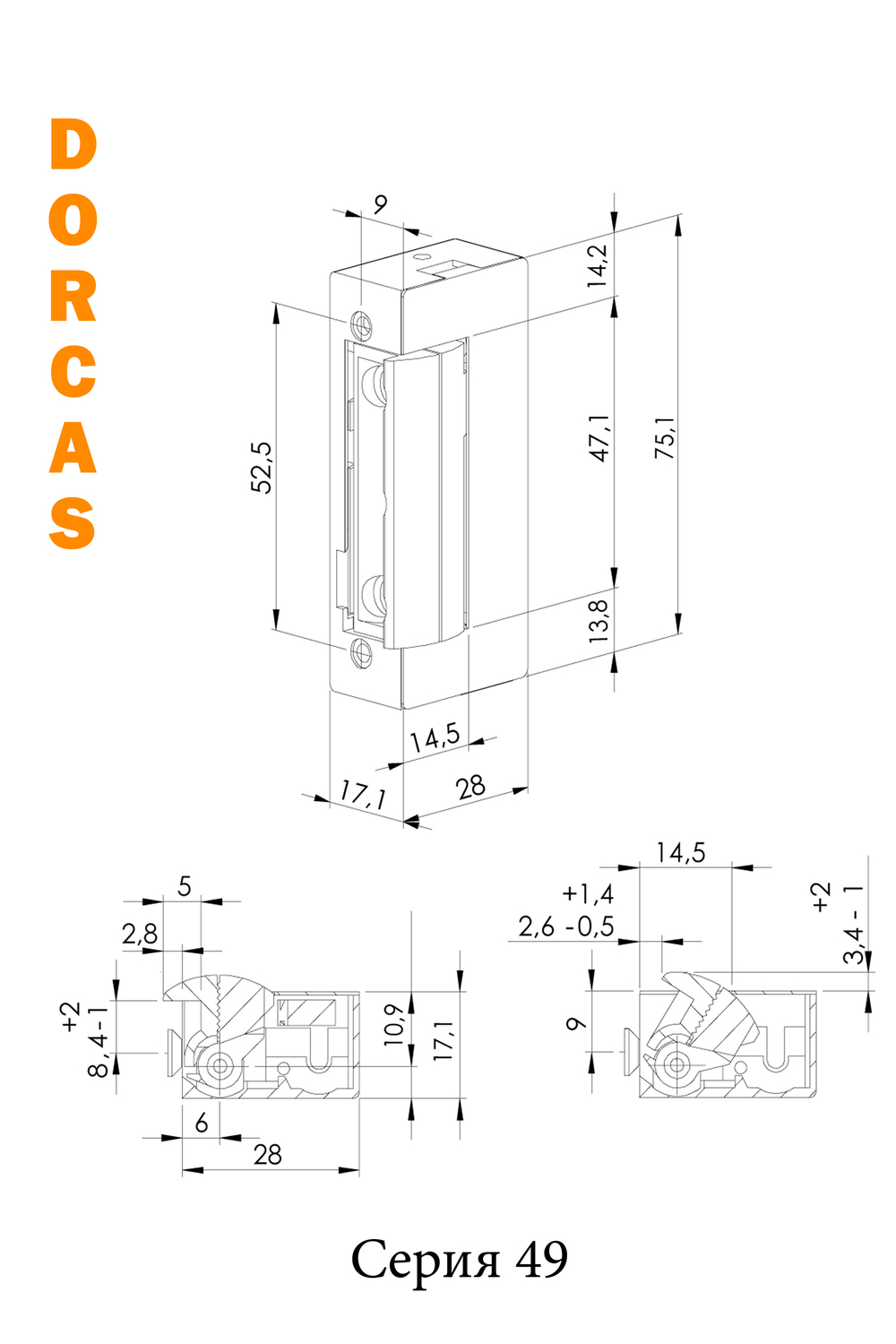 49AaDF (8-12vac/dc) НЗ Электромеханическая защелка Dorcas