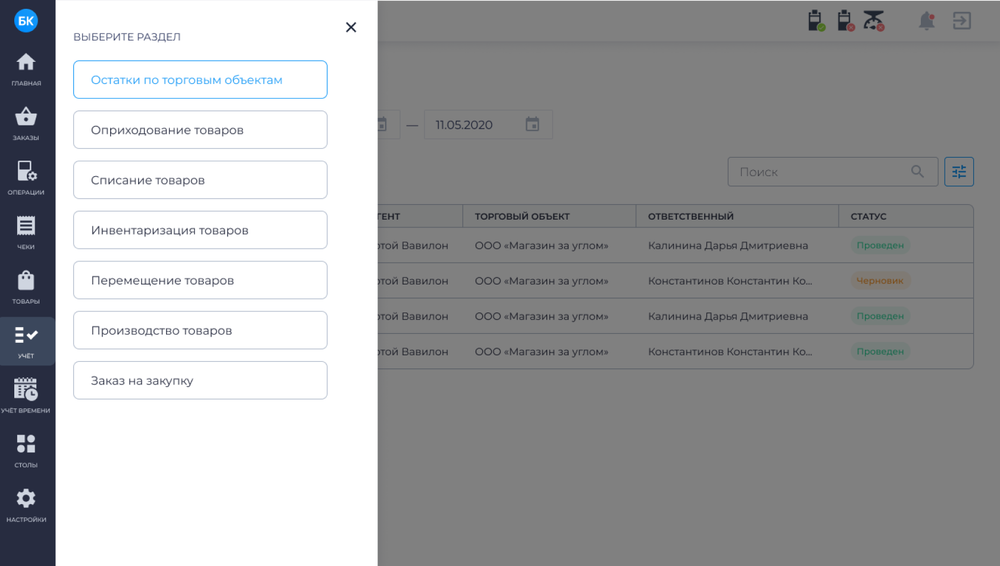 Лицензия Бифит Касса розница Тариф МЕРА 1 рабочее место на 12месяцев