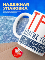 Кружка ТМ Ларец, подарок на годовщину свадьбы, 330мл, 1шт