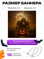 Фотофон на Хеллоувин