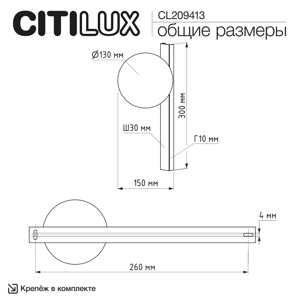 Citilux GLOB CL209413 Светильник бра Бронза