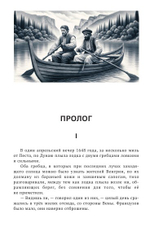 Бочонки золота