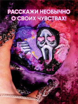 Подарочная Бомбочка "Влюбленный Крик "